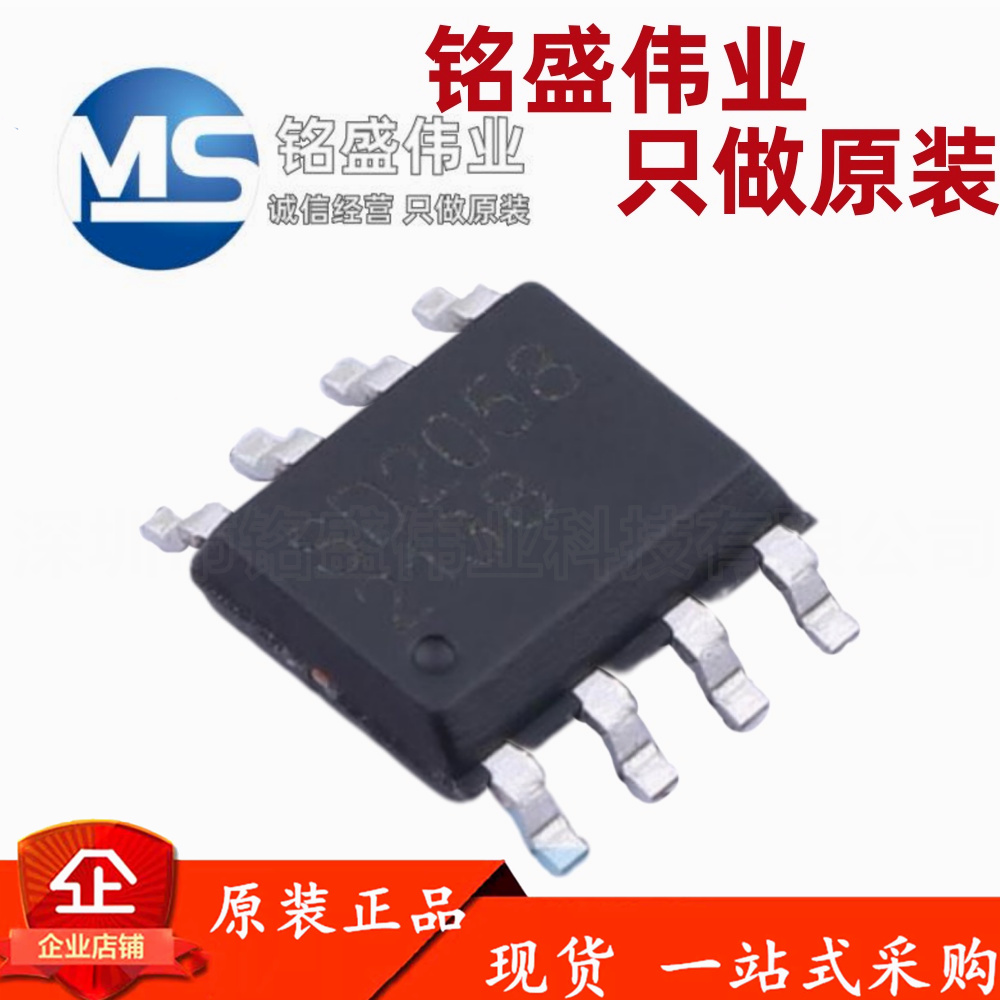 原装正品 贴片 SD2058 2058 SOP8 高精度实时时钟IC 时钟芯片 RTC