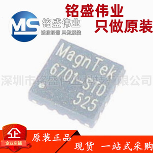 原装正品 MT6701QT-STD 丝印6701-STD QFN-16 位置传感器芯片