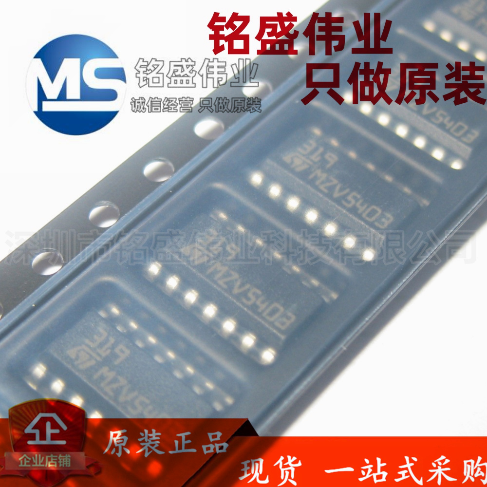 原装进口 LM319DT LM319D 丝印319 SOIC-14 模拟比较器IC芯片