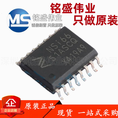 原装 NSI6651ASC-Q1SWR NSI6651ASCQ SOW16 智能隔离式栅极驱动器