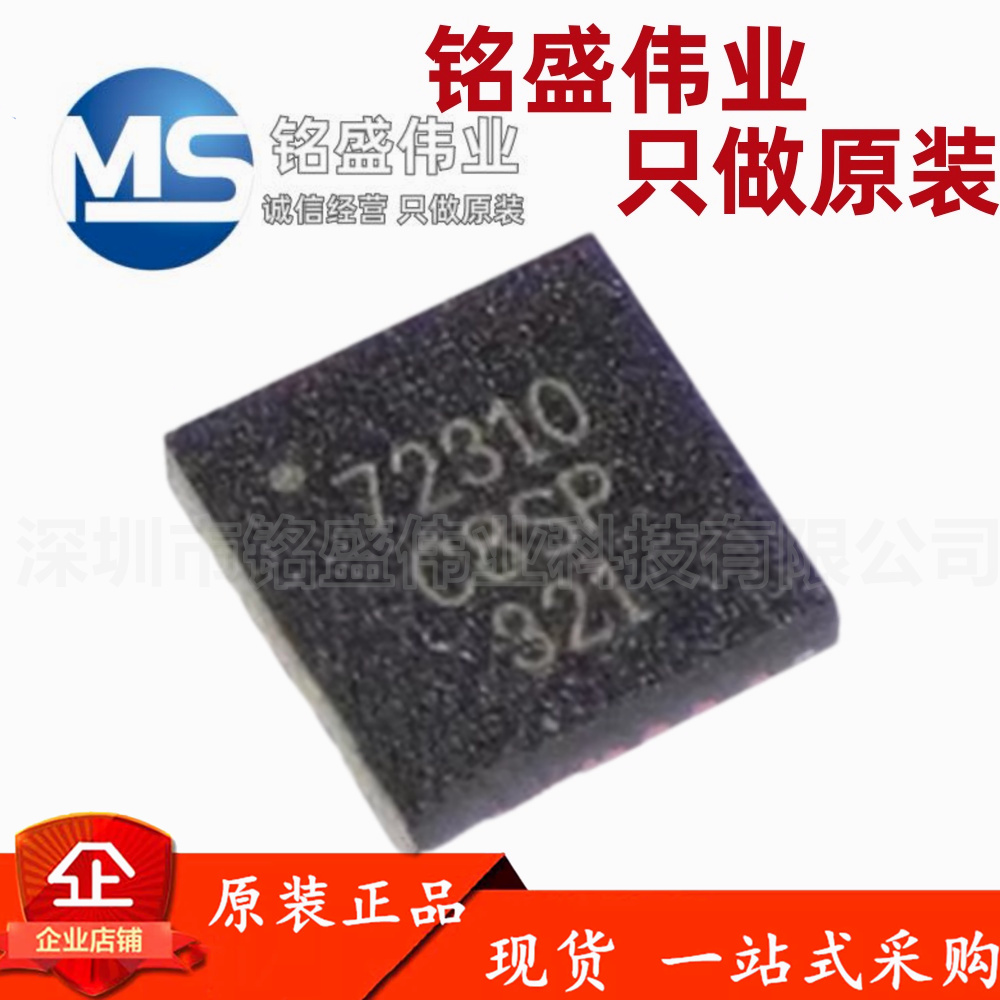 原装正品 SKY72310-362LF QFN-24 射频功放芯片 频率合成器