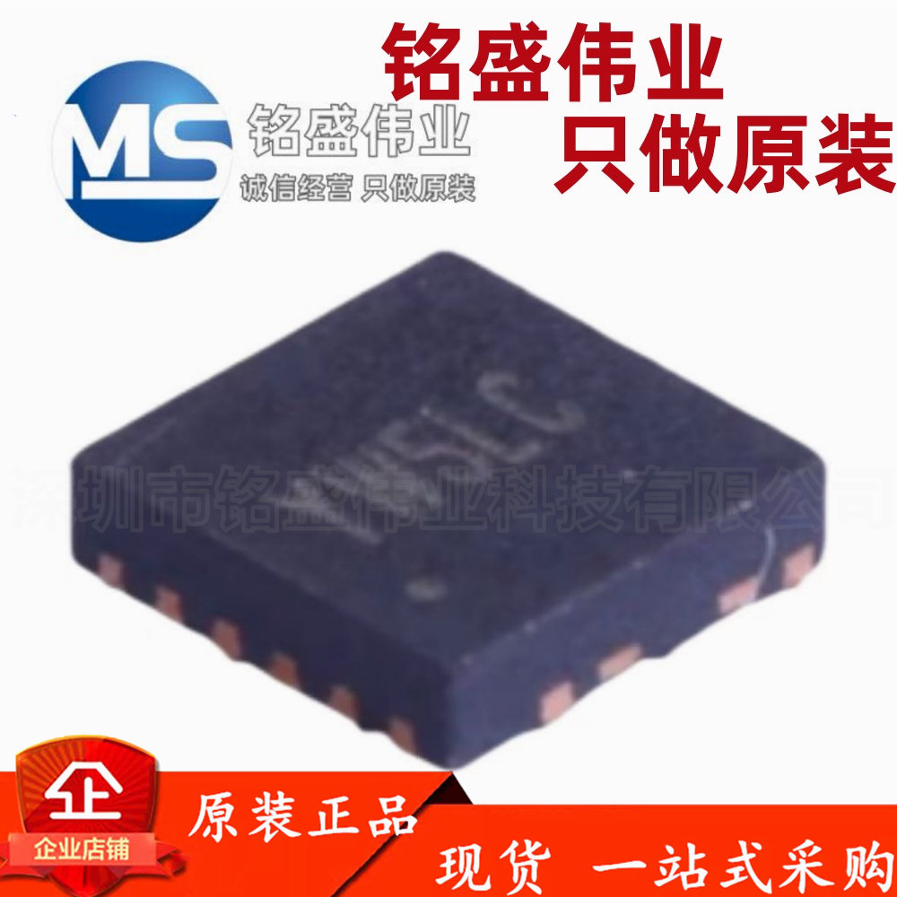 原装正品 贴片 SY8368QNC 丝印YW QFN-10 8A DC-DC电源IC芯片