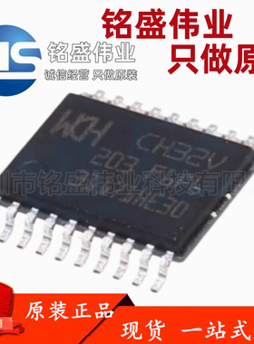 原装正品 CH32V203F6P6 TSSOP-20 32位RISC-V工业级增强型单片机