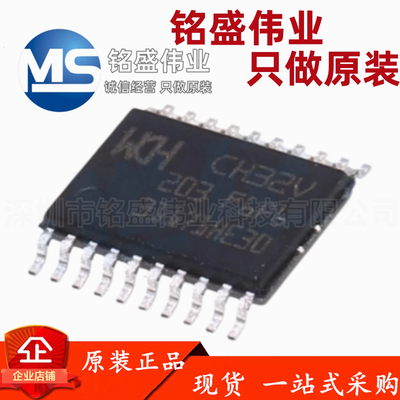 原装正品 CH32V203F6P6 TSSOP-20 32位RISC-V工业级增强型单片机