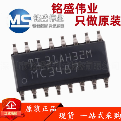 原装正品 贴片 MC3487DR MC3487 SOIC-16 四路差分线路驱动器芯片