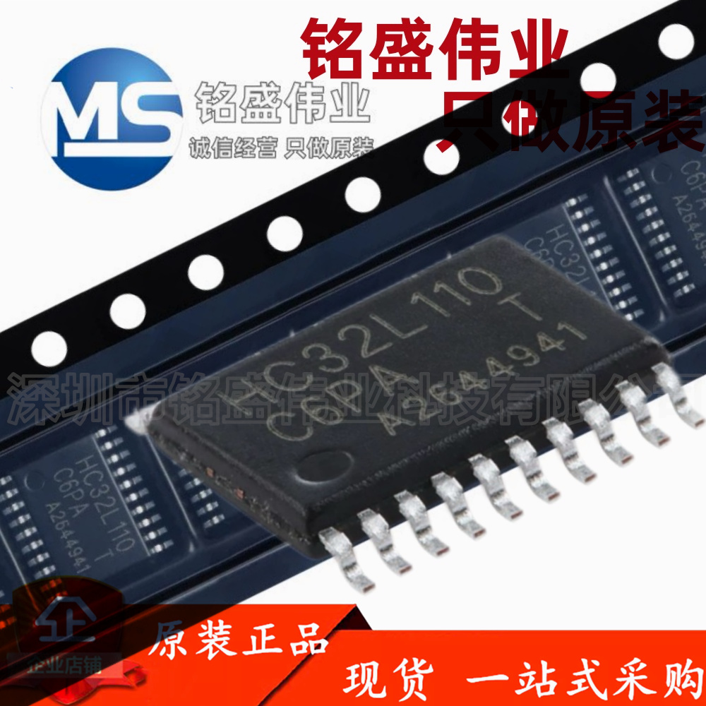 原装正品 贴片 HC32L110C6PA-TSSOP20TR TSSOP-20 微控制器单片机