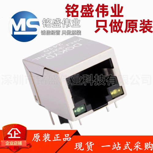 原装正品 KRJ-320DNL RJ45连接器 网络接口 网络变压器