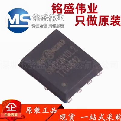 原装正品 贴片 CRSM120N10L2 DFN5X6 58A 100V MOS场效应管