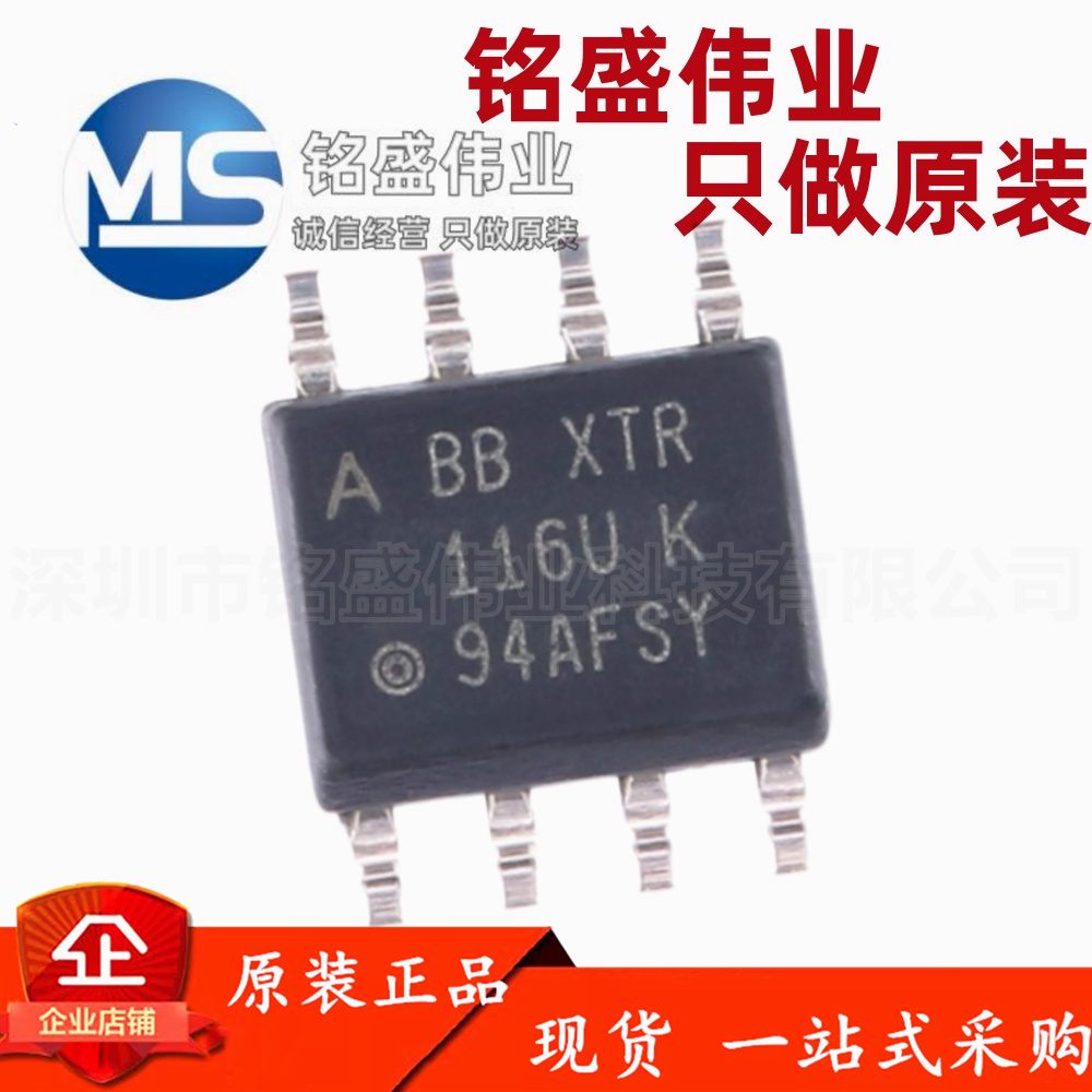 原装进口 贴片 XTR116UA/2K5 SOIC-8 4-20mA 电流环路发送器芯片