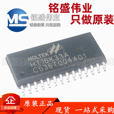 原装正品 贴片 HT16K33A SOP28 RAM映射16*8 LED控制器驱动器芯片