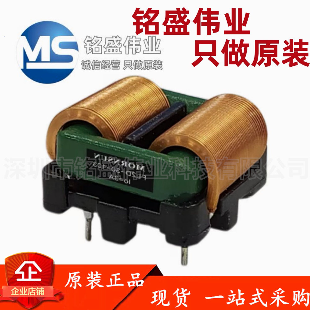 原装正品 FL2D-30-103 EMC共模滤波器 电感值10000*2