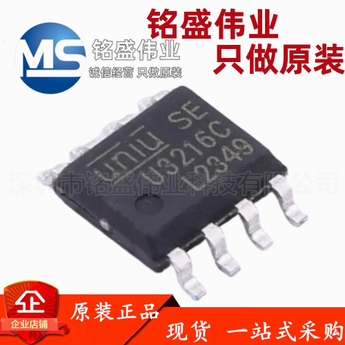 原装正品 贴片 U3216 U3216C SOP-8 栅极驱动芯片 现货库存热卖