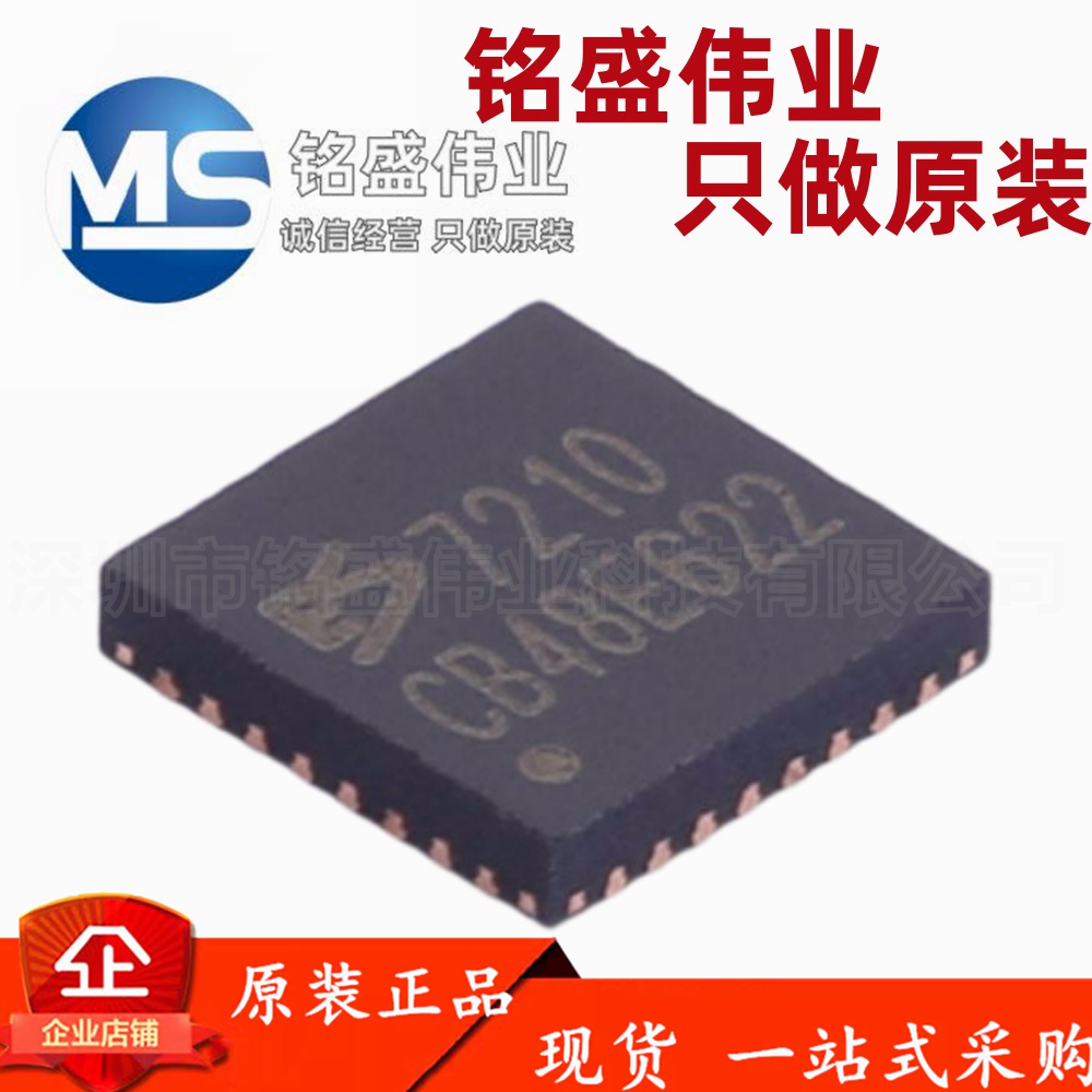 原装正品 贴片 ES7210 丝印7210 QFN-32 ADC/DAC专用型 音频IC