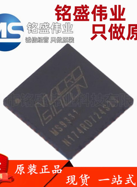 原装正品 贴片 MS9331 QFN-48 低功耗 HDMI接收器芯片 宏晶微