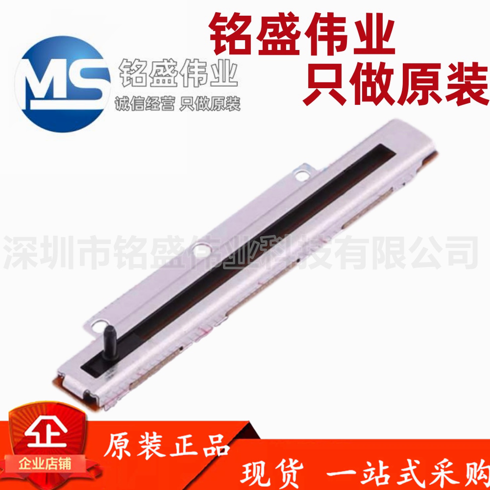 ALPS原装 RDC1047A03 电阻式位置传感器 电位器推杆10K 行程47MM