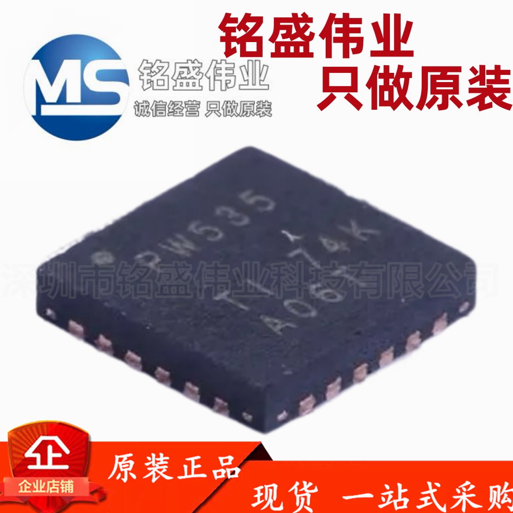 原装进口 贴片 TCA9535RTWR 丝印PW535 QFN-24 I/O扩展器IC芯片