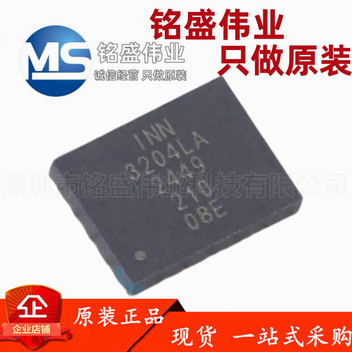 原装正品 ISG3204LA INN 3204LA LGA-30 100V 60A 氮化镓 晶体管