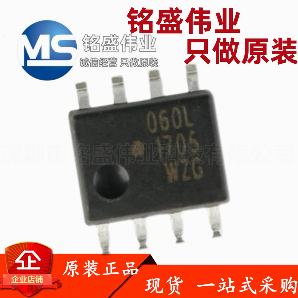 原装进口 贴片 HCPL-060L-500E SOIC-8 高速LVTTL 光电耦合器芯片