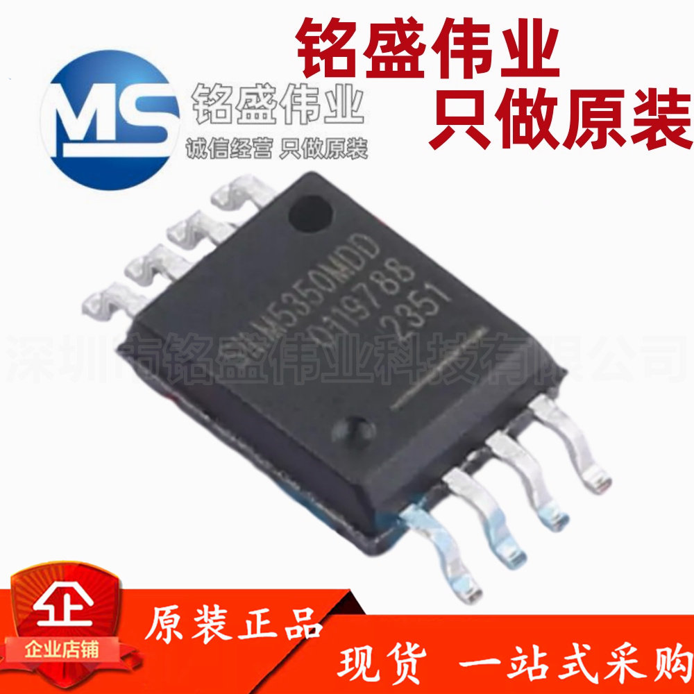 原装正品 SiLM5350MDDCM-DG SiLM5350MDD SOP-8 隔离式栅极驱动器