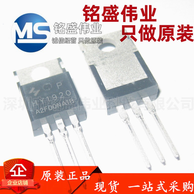 原装正品 直插 HY1920P TO-220 90A 200V N沟道 375W MOS场效应管