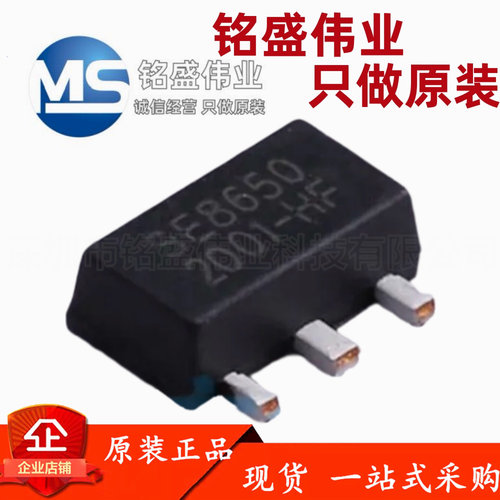 原装 SE8650K2-HF 丝印SE8650 SOT-89 80V 5.0V 2uA 降压稳压芯片
