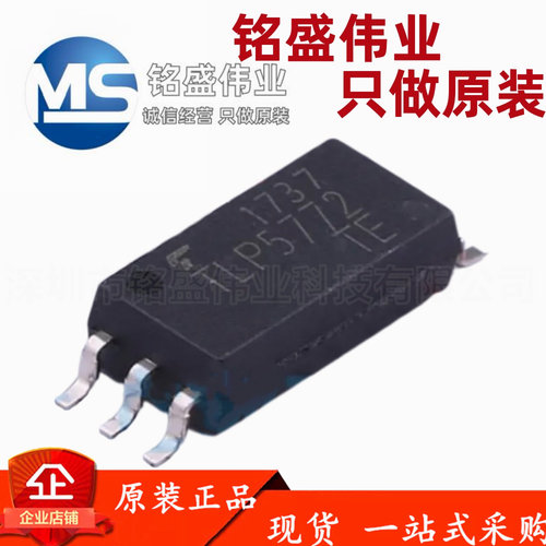 原装进口 贴片 TLP5772 5772 SOP-6 逻辑输出光耦 隔离器 TOSHIBA