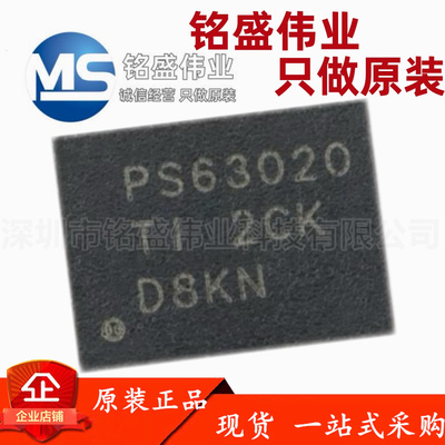 原装正品 TPS63020DSJR VSON-14 高效率降压/升压转换器芯片