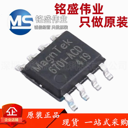 原装正品 MT6701CT-ACD SOP-8 位置传感器 磁性角度编码器芯片