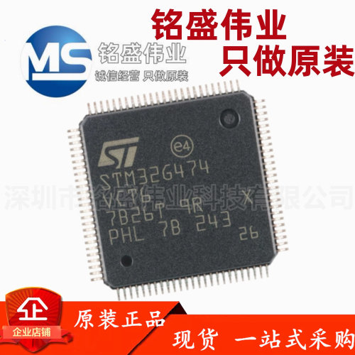 原装进口 贴片 STM32G474VCT6 LQFP-100 ARM 32位微控制器-MCU