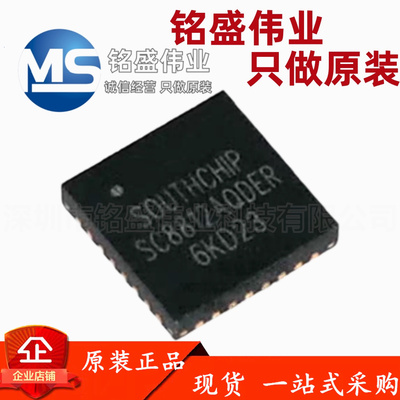 原装正品 贴片 SC8812A SC8812AQDER 40V 充电管理 控制升降压IC
