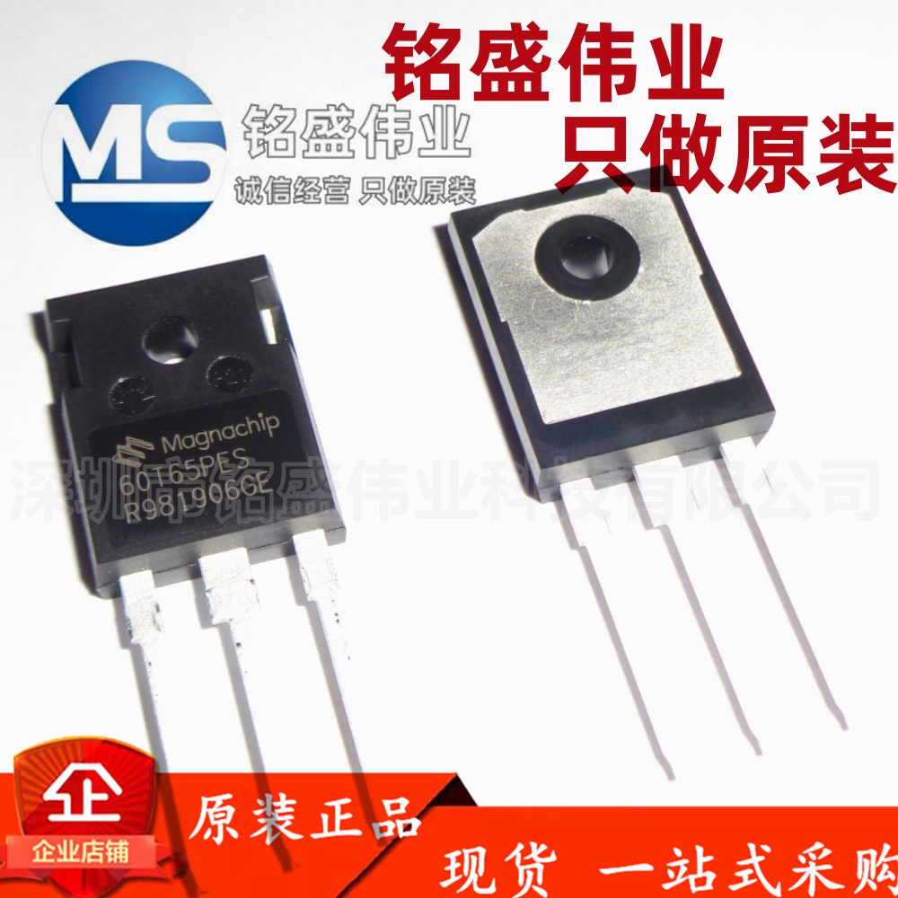 原装进口IGBT单管MAGNACHIP