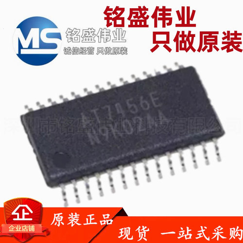 原装正品 贴片 AT7456E AT7456 TSSOP-28 OSD字符叠加芯片