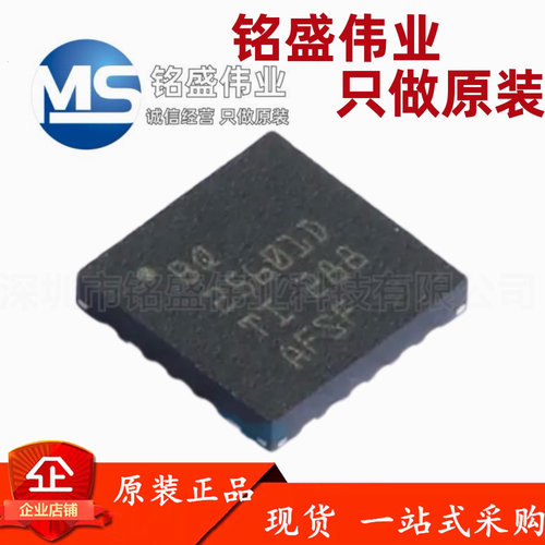 原装进口 BQ25601DRTWR BQ25601D WQFN-24 手机充电 电池管理芯片