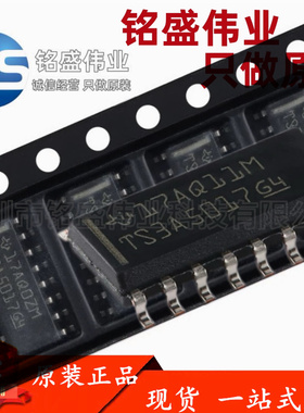 原装进口 贴片 TS3A5017DR TS3A5017 SOIC-16 模拟多路复用器芯片