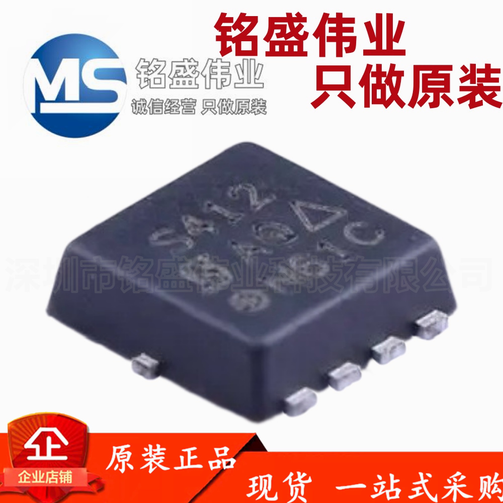 原装正品 SIS412DN-T1-GE3 丝印S412 QFN8 N通道 MOS场效应管