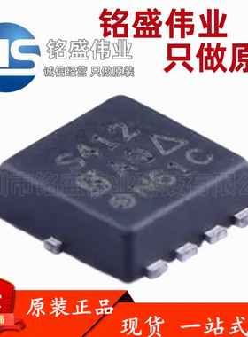 原装正品 SIS412DN-T1-GE3 丝印S412 QFN8 N通道 MOS场效应管