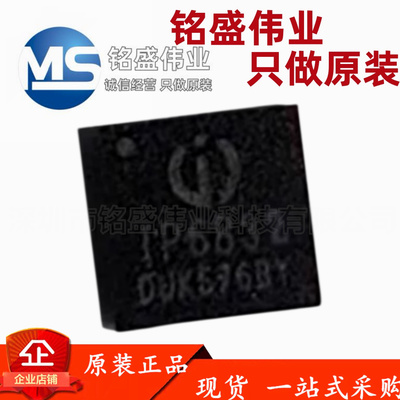 原装正品 贴片 IP6832 QFN-24 10W无线充电接收芯片 现货热卖