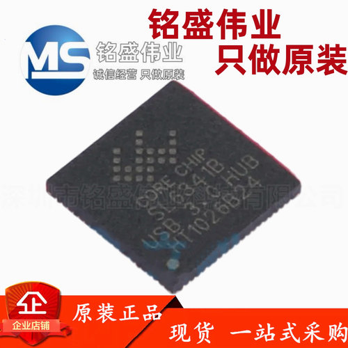 原装正品 贴片 SL6341B QFN-80 USB3.0 4口HUB芯片