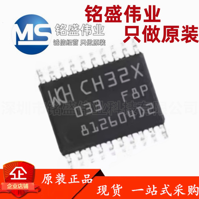 原装正品 CH32X033F8P6 TSSOP-20 工业级USB PD微控制器芯片