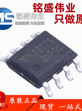 原装正品 贴片 TMI8837S SOP-8 电机驱动芯片 TMI/拓尔微 热卖