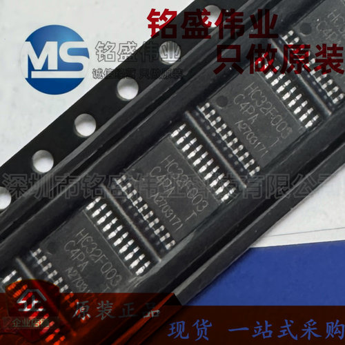 原装正品 HC32F003C4PA-TSSOP20TR HC32F003C4PA-TSSOP20 单片机