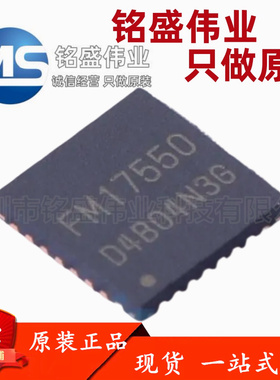 原装正品 FM17550-QNA-T-G 丝印FM17550 QFN-32 读卡器射频卡芯片