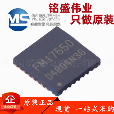 原装正品 FM17550-QNA-T-G 丝印FM17550 QFN-32 读卡器射频卡芯片