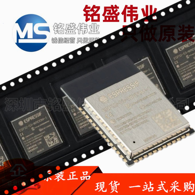 原装正品ESP32-S3-WROOM-1-N16 Wi-Fi+蓝牙 16MB 32位双核MCU模组