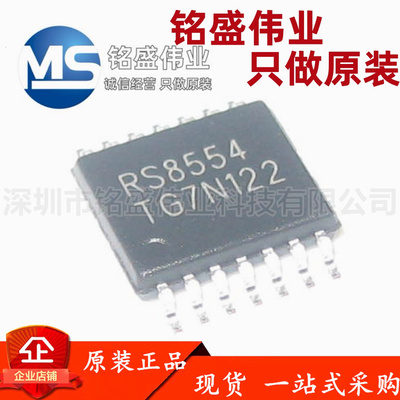 原装正品 RS8554XQ 丝印RS8554 封装TSSOP-14 精密运算放大器芯片