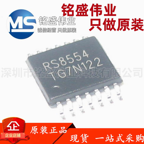 原装正品 RS8554XQ 丝印RS8554 封装TSSOP-14 精密运算放大器芯片
