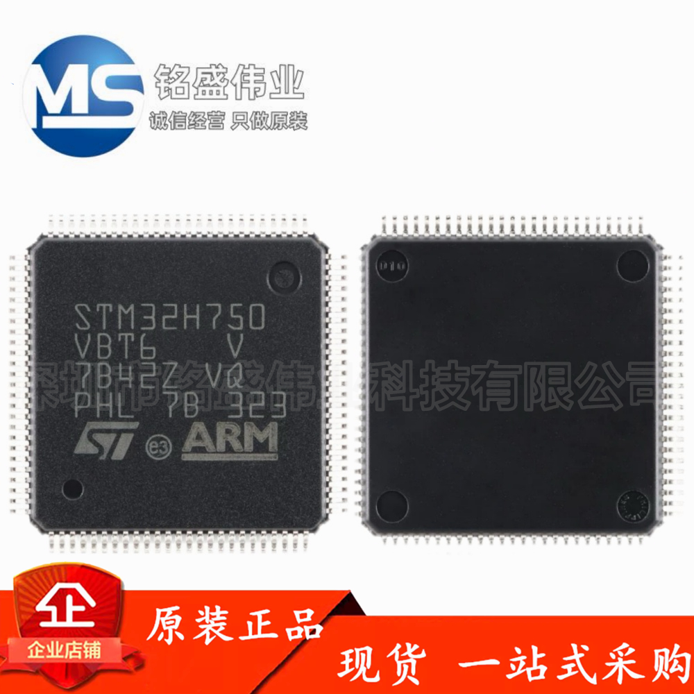 原装进口 STM32H750VBT6 LQFP-100 ARM 32位微控制器-MCU