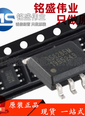 原装正品 SS6285M-SO-TP 丝印SS6285M SOP-8 33V 6A 桥式驱动芯片