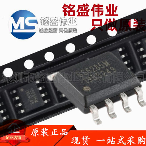 原装正品 SS6285M-SO-TP 丝印SS6285M SOP-8 33V 6A 桥式驱动芯片