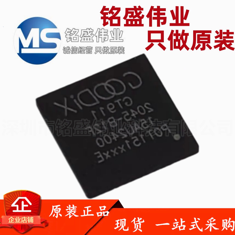 原装正品 贴片 GT911 QFN-52 车载导航一体机触摸芯片